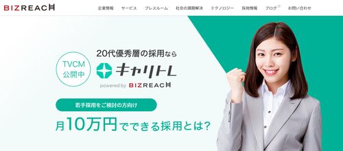 ビズリーチ社とokb総研など2社による 包括連携に関する覚書 の締結 メディアインキュベート 事業創造 事業開発のためのメディア