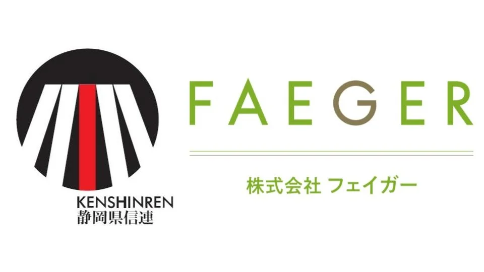 株式会社フェイガーと静岡県信連が脱炭素農業推進とカーボンクレジット収益化で連携協定