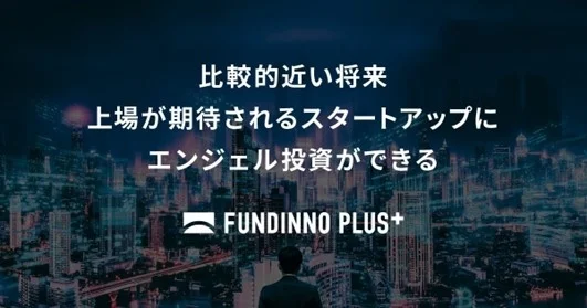 株式会社TBM、未来への橋渡し：FUNDINNO PLUS+による特定投資家からの資金調達とその波及効果