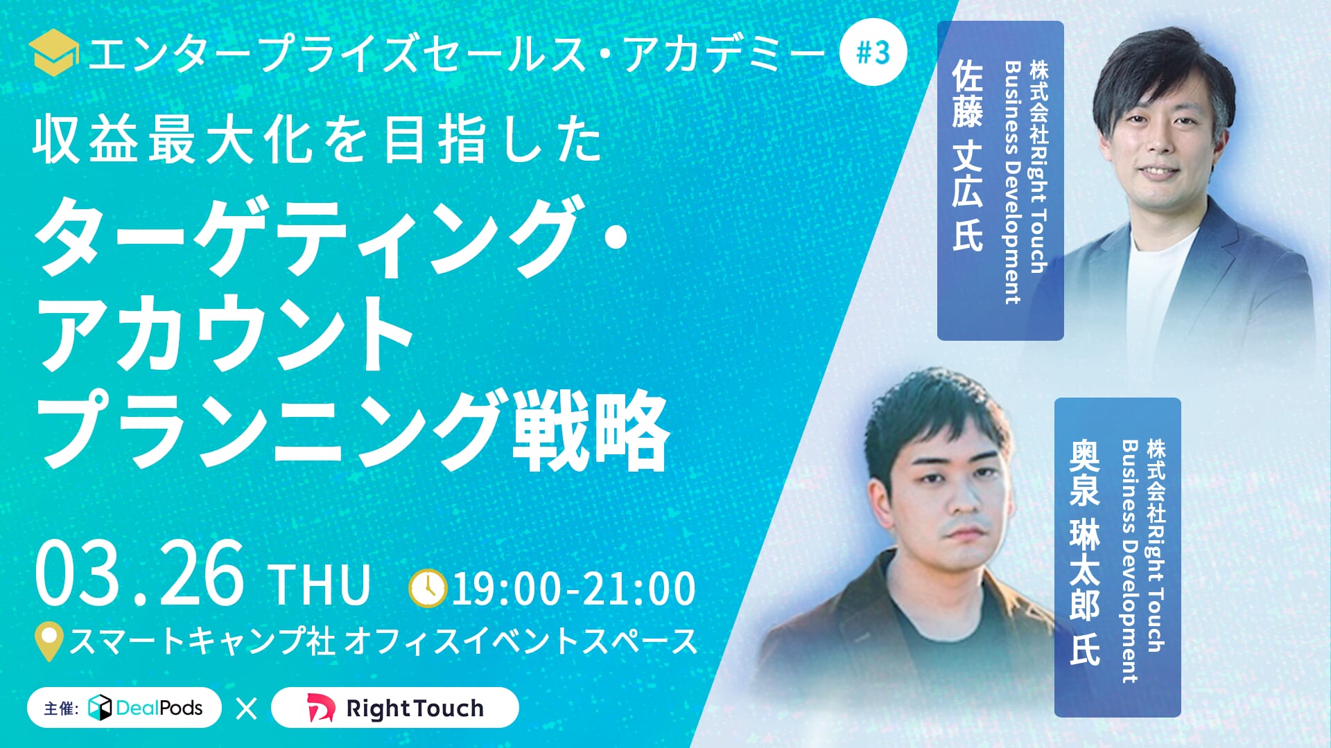 株式会社マツリカが、エンタープライズセールスの発展を促進する「エンタープライズセールス・アカデミー」を開催 ～業界の第一線で活躍する講師陣から、最先端のノウハウを学ぶ貴重な機会～