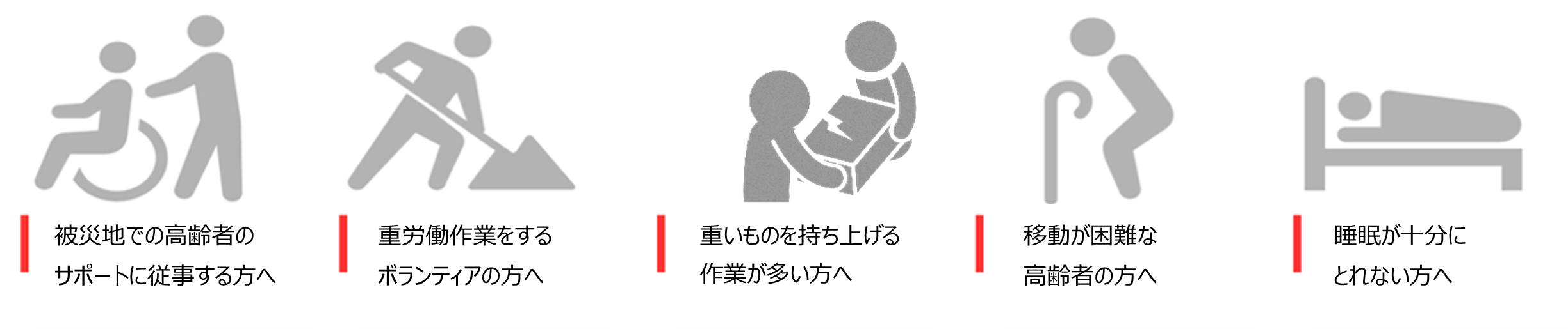 人は一瞬で元気に「生まれ変われる」～（株）りらいぶが被災地支援に立ち上がる