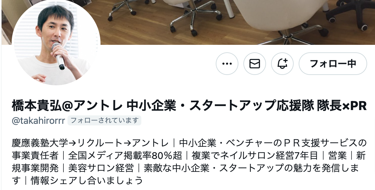 デジタル時代の起業家支援の先駆者：アントレの橋本貴弘氏が描く中小企業の未来