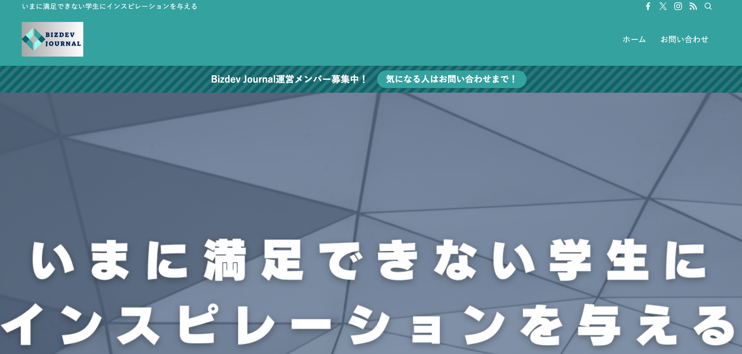 未来を創る若き挑戦者たち – 学生起業家メディア『Bizdev Journal』が描く新たな産業の地平線