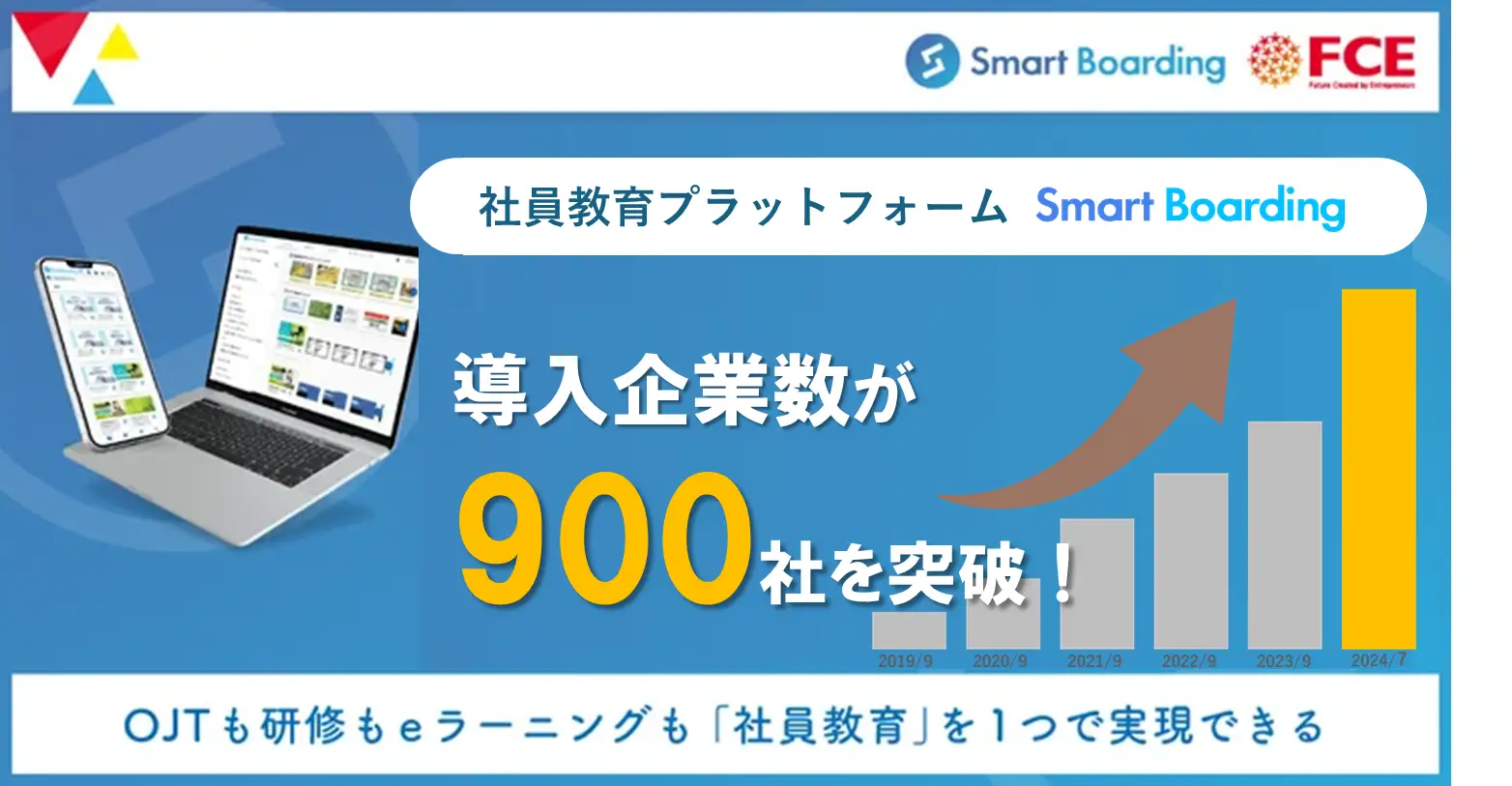 FCEの「Smart Boarding」が開く日本企業の新しい未来 ～900社が選んだ理由と、私たちが感じる人材育成の革新～