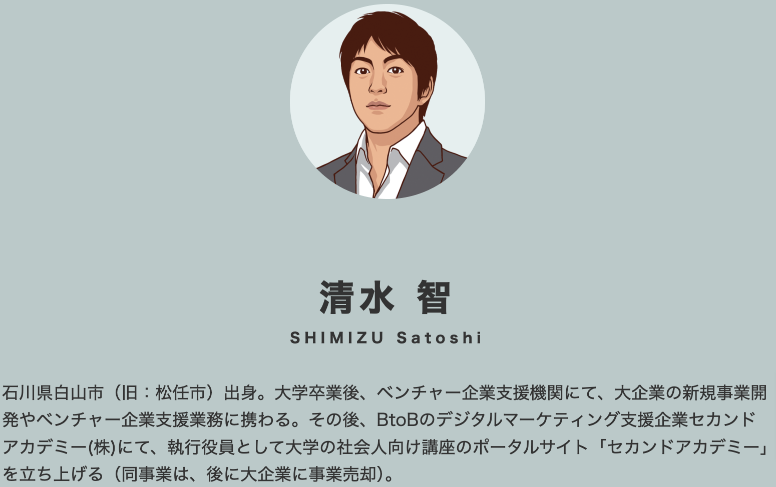 デジタル時代のメディア戦略を牽引する清水智氏 – 3社の代表として多角的なビジネス展開で業界に新風を吹き込む