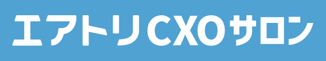 エアトリ、CXOコミュニティ事業を法人化 – 新会社「エアトリCXOサロン」設立で経営者ネットワークの拡大と上場を目指す革新的な挑戦