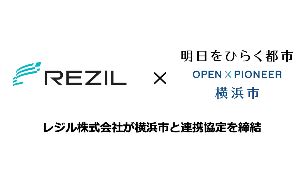 【経営者/投資家/メディア向け：新産業のヒント】自治体との協業で切り開く新たな脱炭素市場 – レジル株式会社が横浜市と描く、集合住宅向け実質再エネ電力の展開モデルから見る持続可能なビジネスの可能性