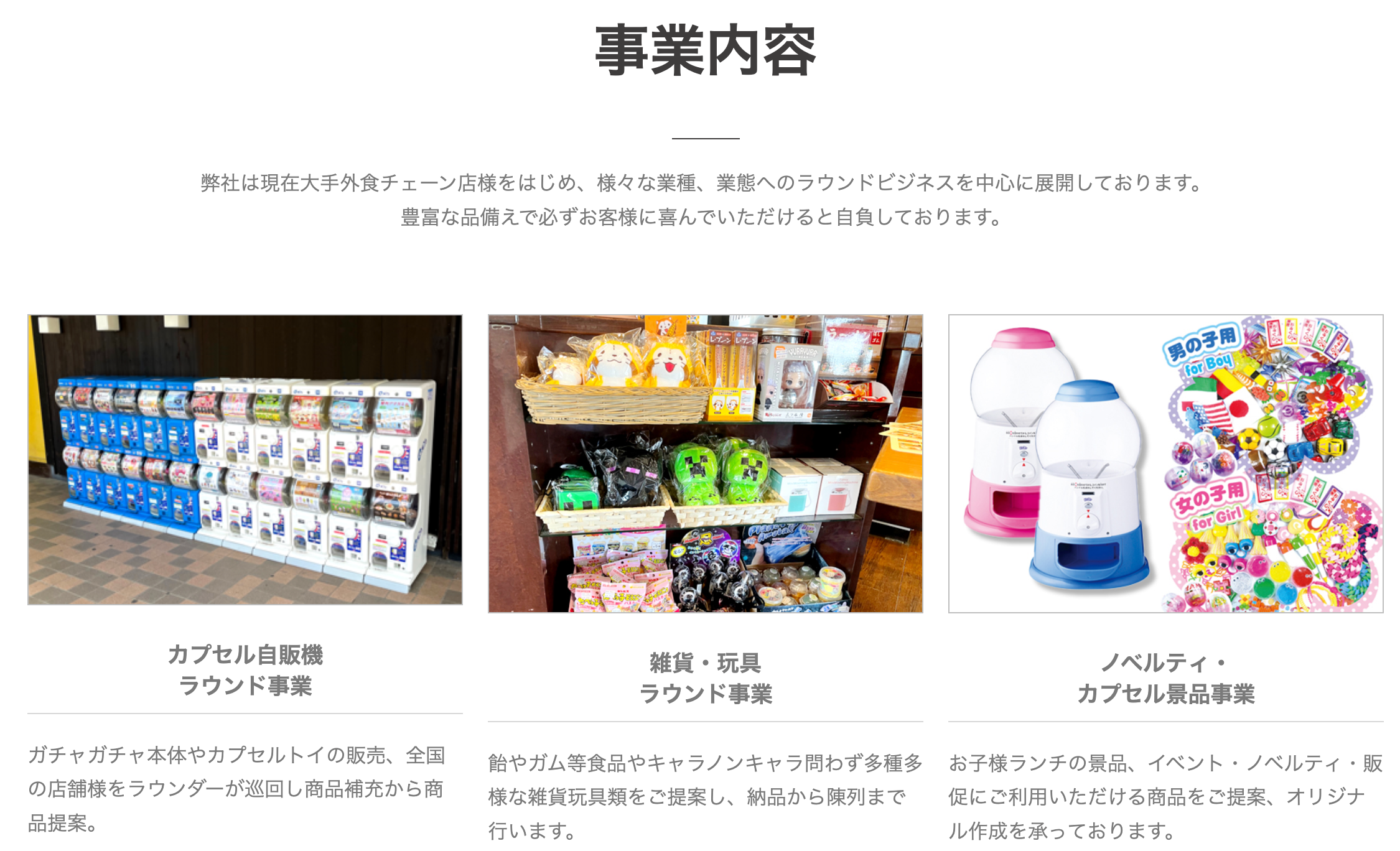 「夢をこの手で」——大手外食チェーンの店舗で、あなたがつくった売り場が誰かの笑顔になる〜株式会社ドリームプラネット|ルート営業(ノルマ・飛び込みなし)〜