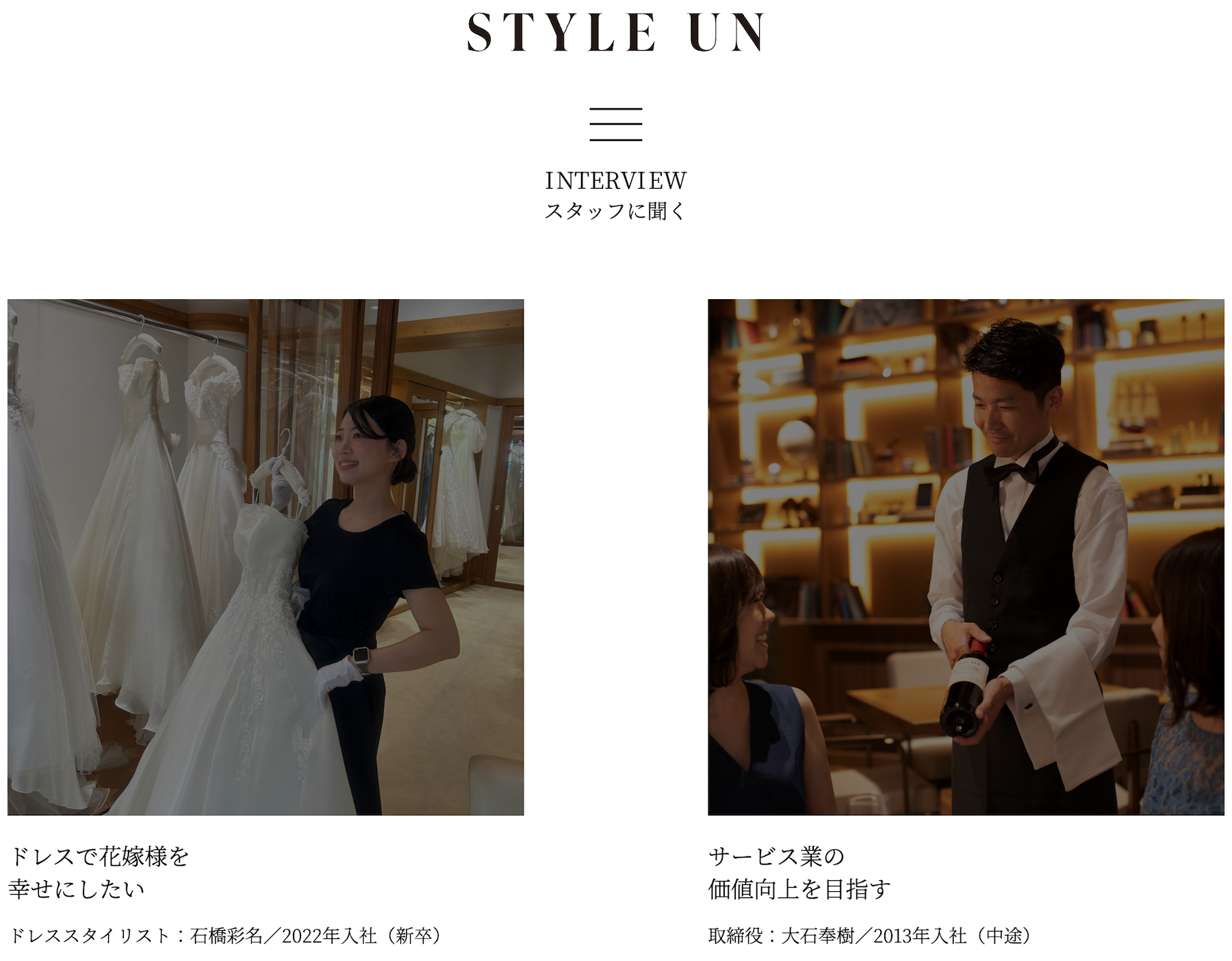 ウエディングプランナー・ブライダル求人｜浜松で「人生の節目を創る」仕事【未経験歓迎・静岡】#PR